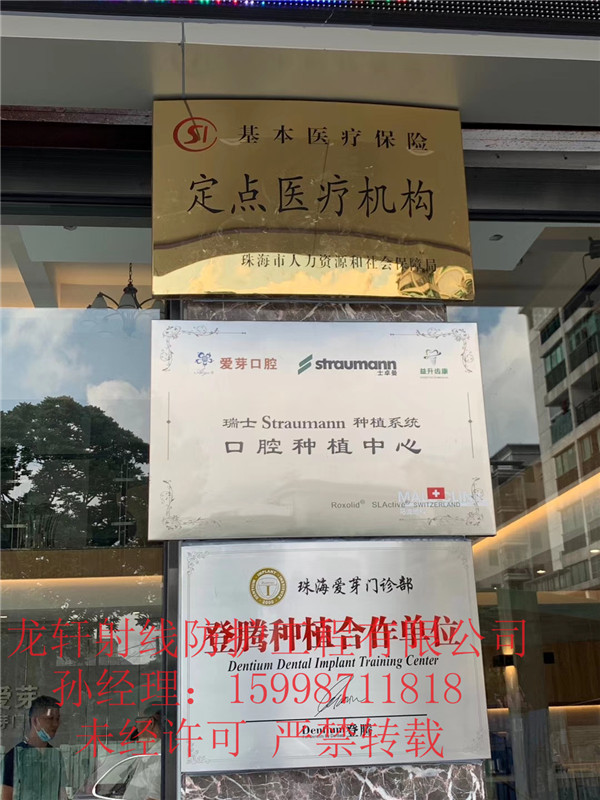 珠海愛(ài)芽口腔醫院