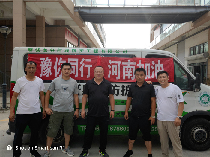 龍軒射線(xiàn)助力新鄉抗洪搶險